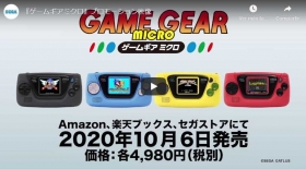 Nueva-consola-Game-Gear-Micro.jpg
