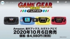 Nueva-consola-Game-Gear-Micro.jpg