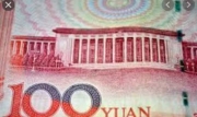 China-apunto-de-lanzar-Renminbi-digital.jpg