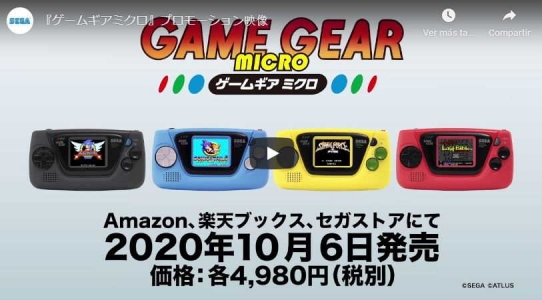 Nueva-consola-Game-Gear-Micro.jpg